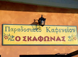 skaf