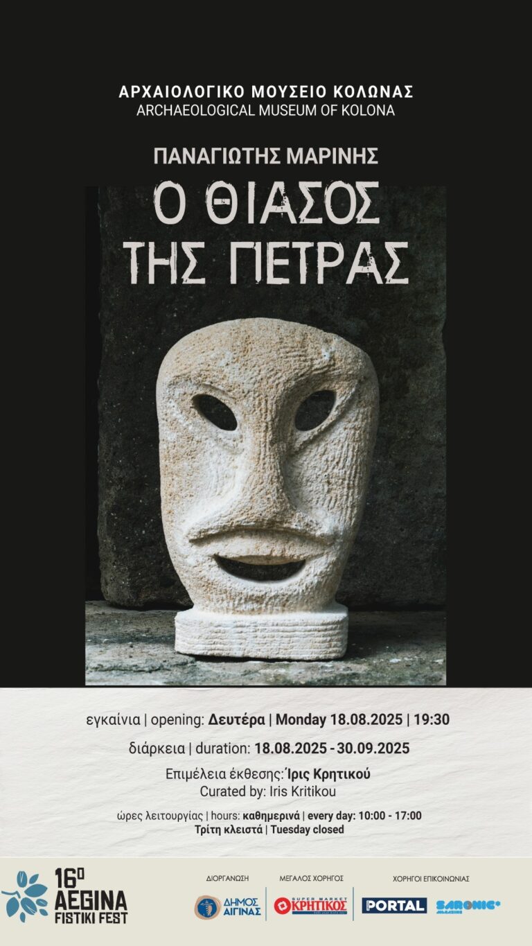 πετρ 768x1365